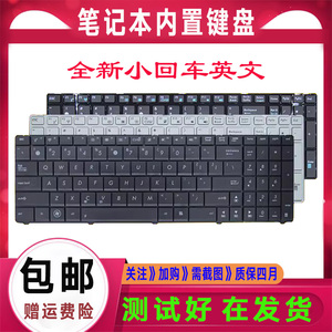 华硕N61J/V K55D A53S K53S K52J N53S X55V X54H A52J X53S键盘