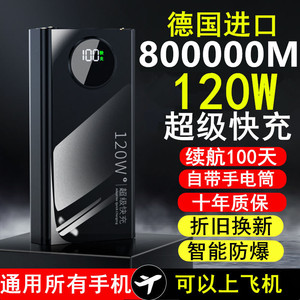 充电宝80000毫安超大容量快充便携适用手机vivo苹果5OPPO华为220v