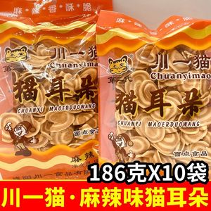 麻辣味川一猫猫耳朵186克袋装怀旧零食膨化休闲童年儿时小吃食品