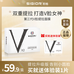 SIGIOR/熙格双提拉微脸面膜官方旗舰店男女挂耳式瘦脸神器v脸面膜