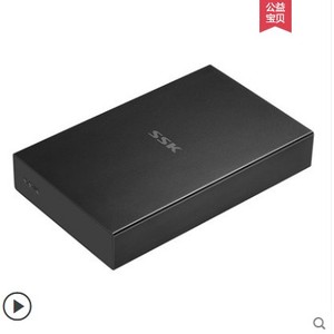 SSK飚王 usb3.0硬盘盒3.5/2.5英寸通用台式机笔记本电脑外置sata