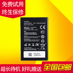 适用于华为Y600D-C00/U00原装电池Y610 G616-L076原装手机电板