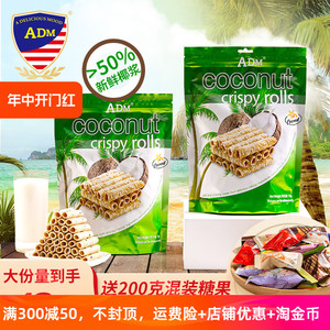 ADMcoconut椰子卷泰国香脆芝麻椰子蛋卷网红零食糕点158g