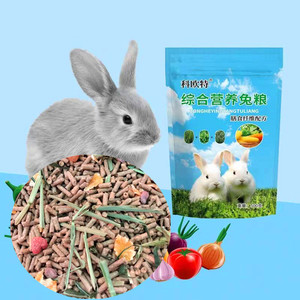 综合营养兔粮500g宠物兔子粮食豚鼠荷兰猪饲料干粮小宠物兔粮包邮