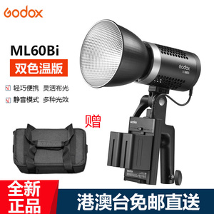 神牛ML60Bi摄影灯LED双色温可调拍摄便携手持续室内外补光灯GODOX