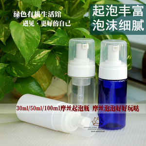 便捷慕斯瓶起泡瓶打泡瓶30ml/50ml/100ml 洗面奶泡沫瓶旅行分装瓶