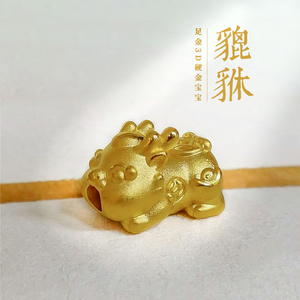 聚财小貔貅宝宝3d硬金999足金纯黄金铜钱貔貅宝宝本命年招财萌宠