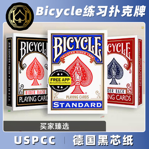 美国进口原版bicycle单车花切王一博同款扑克牌单车牌魔术道具