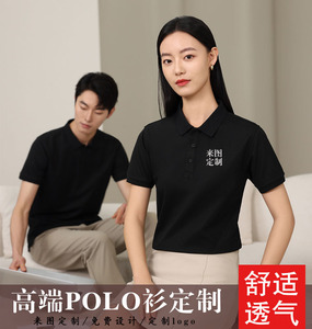 夏企业员工短袖POLO衫餐饮奶茶店工作服短袖T恤DIY定制logo印字
