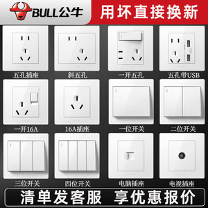 公牛开关插座面板多孔家用暗装一开五孔usb带开关正品二三插