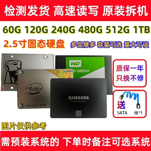 拆机固态硬盘120G 128G 240G 256G SSD2.5寸SATA台式机笔记本固态
