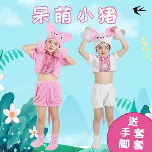六一小猪演出服儿童动物表演服幼儿园卡通造型服装舞台装男女童