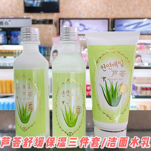 特露白护肤品芦荟舒缓保湿套装任意搭配水乳霜洁面粉底补水滋润