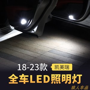 专用于18-23款丰田八代凯美瑞车门LED灯后备尾箱照明灯改装镭射灯