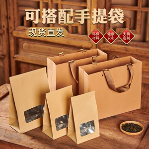 牛皮纸茶叶包装袋现货加厚小号中号通用手提袋茶叶礼品袋纸袋定制