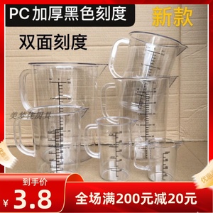 亚克力塑料量壶500ml带刻度PC加厚3000ml 耐高温奶茶厨房烘培量杯