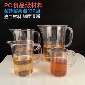 亚克力塑料PC量杯带刻度量筒奶茶店专用大容量2000ml5000毫升量桶