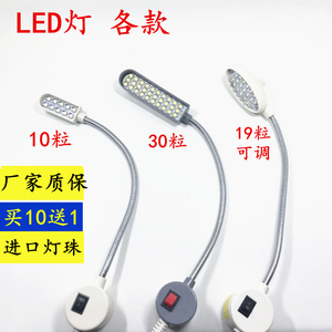 led车衣灯 24珠可调节缝纫机 LED节能灯 工作照明灯超强磁石吸附