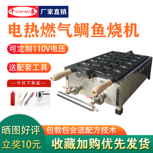 商用鲤鱼烧fy 1101 R杰亿鲷鱼烧机器新款特价燃气五谷鱼机小鱼压 阿里巴巴找货神器