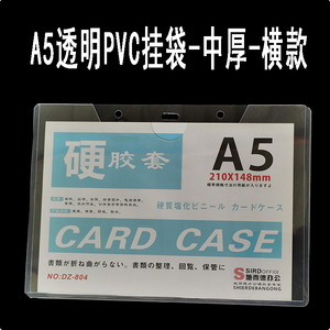 挂袋定制硬胶套吊牌胸卡标签卡透明保护套证件套卡套pvc加厚新料