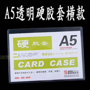 a5硬胶套透明证件卡套塑料工作牌绳子证件套标签卡塑料扣胶套pvc