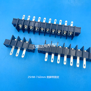 栅栏式PCB接线端子KF25HM-(2-20P)宽脚带固定 间距7.62mm连接器ZB