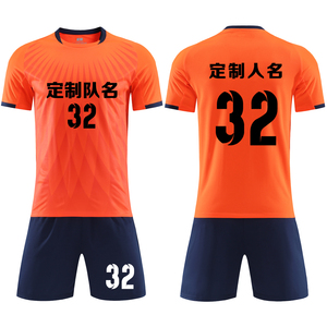 成人儿童学生短袖足球服套装比赛训练队服定制印刷字号6332橙色