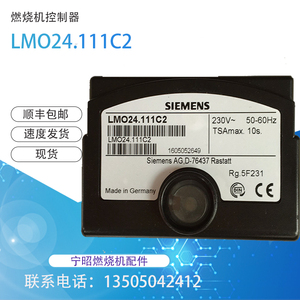 西门子LMO24.111C2BT程控器百得燃烧机配件国产控制器顺丰包邮