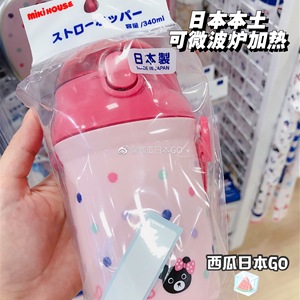 现货 日本制 日本mikihouse 儿童背带吸管水壶水杯340ml 可微波