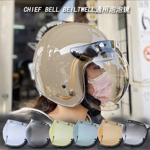 chief bell biltwell哈雷3/4头盔泡泡镜片 挡风玻璃通用三扣可转