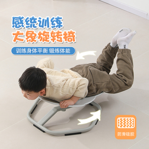 儿童前庭平衡训练旋转椅幼儿园感统训练器材家用旋转盘早教玩具