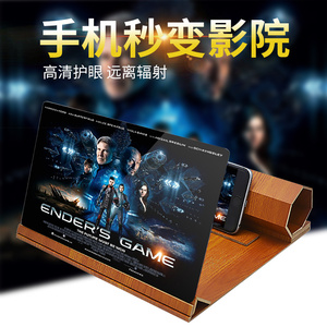 手机屏幕放大器高清便携原木支架懒人床头电影看电视屏幕视频扩放大器变大神器安卓苹果通用护眼12寸