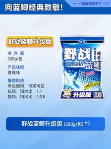 龙王恨鱼饵野战蓝鲫X5钓鱼饵料老三样野钓鲫鱼酒米窝料红虫拉丝粉