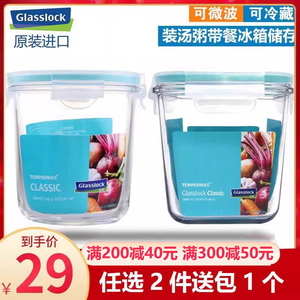 Glasslock钢化玻璃保鲜盒饭盒汤粥便当盒密封盒奶粉罐收纳储存碗