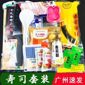 寿司套装 材料组合包装 做寿司的材料 寿司料理食材全套海苔包邮