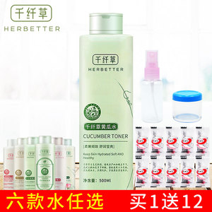 正品千纤草黄瓜水500ml 补水芊草小黄瓜水爽肤水原液保湿女化妆水