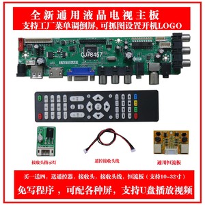 全新免写程序 V29 V59万能电视主板 HDMI 液晶万能通用电视驱动板