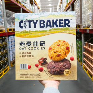 山姆代购city baker燕麦曲奇450g整盒黄油黑巧克力蔓越莓饼干零食