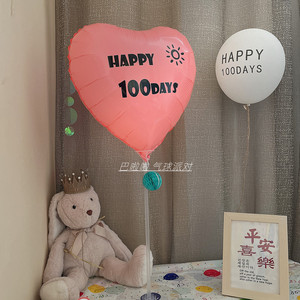 ins风韩国生日派对装饰气球桌飘马卡龙爱心桌摆儿童百天布置100天