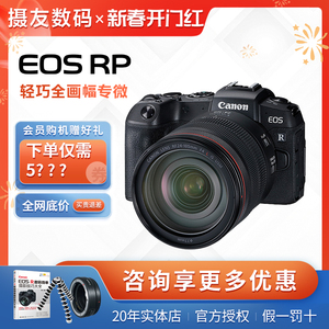 佳能 EOS RP 全画幅 专业微单相机 单机身 eosrp 24-105套机专微