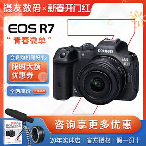 佳能EOS R7单机入门级旅游微单相机eosr718-150套机 4kVLOG 视频