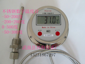 不锈钢压力式温度计 数显电子数字温度计 DTM-491全不锈钢温度计