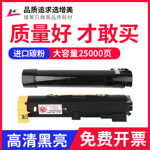 适用富士施乐3065粉盒2060 5070 4070碳粉ApeosPort-V 3060四代墨粉筒DocuCentre-IV 3070五代复印机墨盒硒鼓