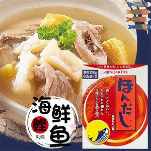 包邮日本原装进口味之素鲣鱼木鱼素柴鱼粉海鲜风味日式料理调味料