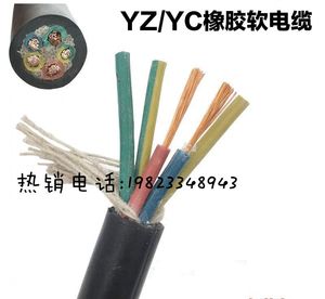 重庆国标电缆橡套2/3/4/5芯1.5 2.5 4 6平方纯铜电源线 防冻