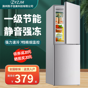 扬子佳美冰箱出租房宿舍家用一级能效节能静音双门电冰箱冷冻冷藏