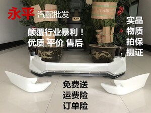 18款普拉多大包围丰田霸道改装专用运动套件保险杠霸道前杠小包围