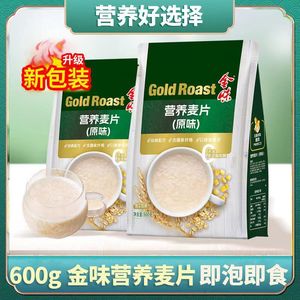 金味麦片600g袋装 经典原味强化钙营养燕麦片420g早餐谷物冲饮品