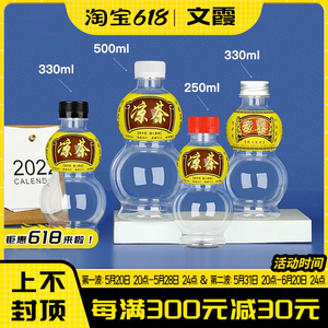330ml凉茶瓶子塑料带盖厂家pet一次性有标签葫芦型中药罐打包空瓶