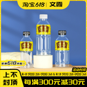 250ml凉茶瓶塑料食品级透明pet带盖标签商用打包凉水一次性空瓶子